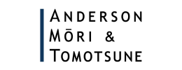 Anderson Mori & Tomotsune